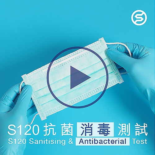 Sanitising and antibacterial tests (S120)